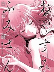 深渊低语漫画封面