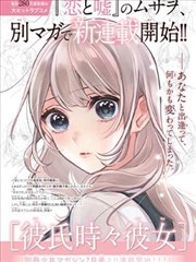 畸形秀漫画封面